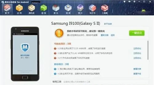 教你用一键root工具ROOT你的安卓手机