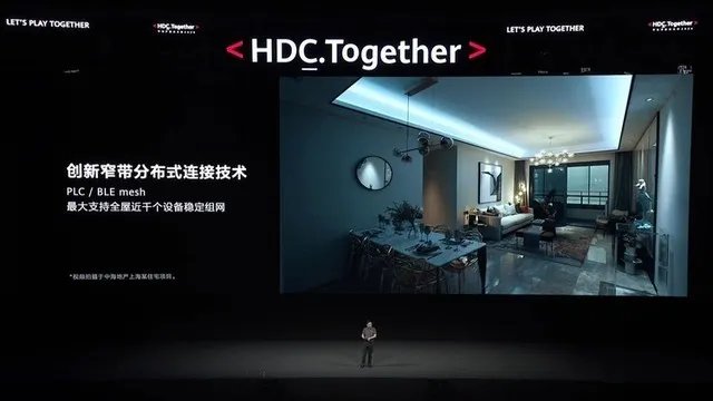 关于华为开发者大会2020 你想了解的内容都在这