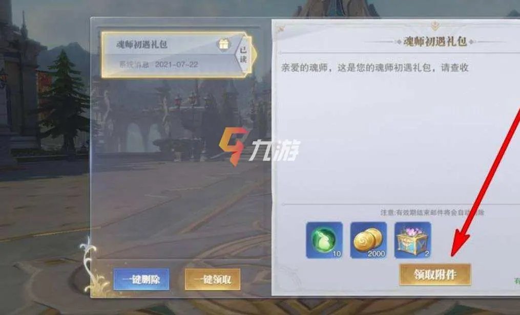 斗罗大陆魂师对决手游官网礼包码 8月兑换码汇总