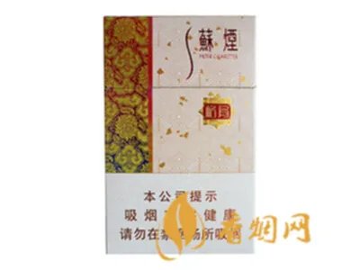 苏烟全部系列价格表2021一览 苏烟价格表2021价格表图片