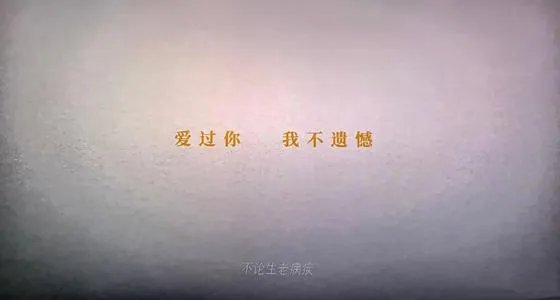 李荣浩演唱《你的婚礼》主题曲，这首歌有什么含义？