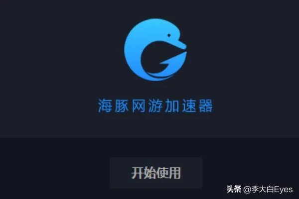 2018最好用免费游戏加速器推荐？