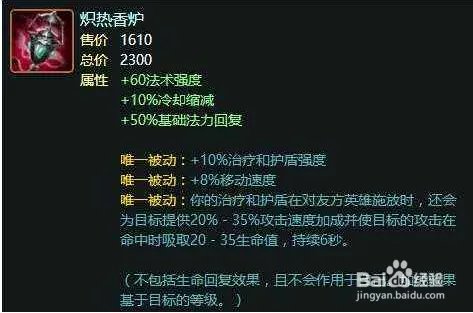 lol风暴之怒出装攻略？