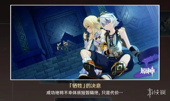 《原神》班尼特邀约事件结局怎么达成 班尼特邀约任务全结局达成方法一览