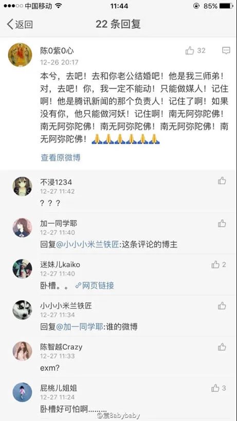 本兮26号诡异微博截图 兮歌词暗示了什么内容