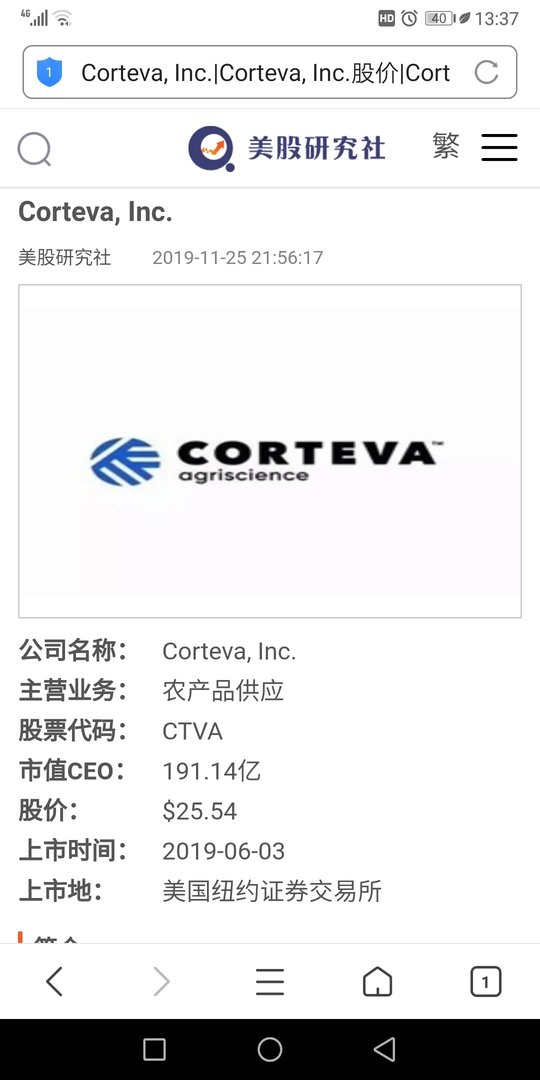 灭蚂蚁药的上市公司