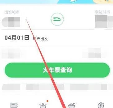 手机退火车票怎么操作