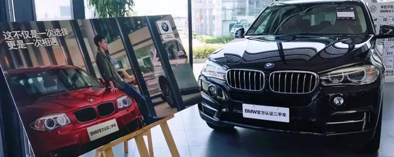 汽车置换是什么意思