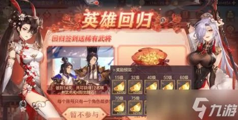 《三国志幻想大陆》新手阵容推荐 初期阵容介绍