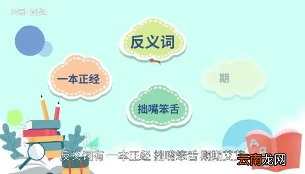 油嘴滑舌的意思 油嘴滑舌是什么意思