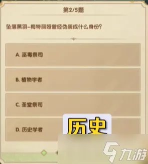 剑与远征7月诗社竞答第7天答案2023