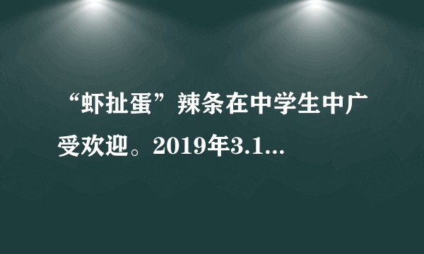 “虾扯蛋”辣条在中学生中广受欢迎。2019年3.15期间，生产这款辣条的兰考县宁远食品有限公司被报道，生产地环境脏乱不堪，因生产销售不符合食品安全标准而先后遭到4次处罚。该事件属于哪类违法行为（　　）①一般违法②刑事违法③民事违法④行政违法A.①④B. ②③C. ①③D. ②④