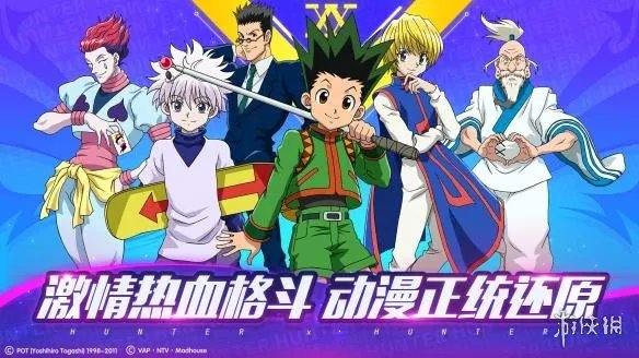 官方正版手游《猎人手游》官网地址在哪 猎人手游官网一览