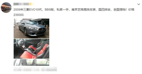 三菱evo多少钱国内价格,三菱evo多少钱国内价格三菱evo和翼神的区别