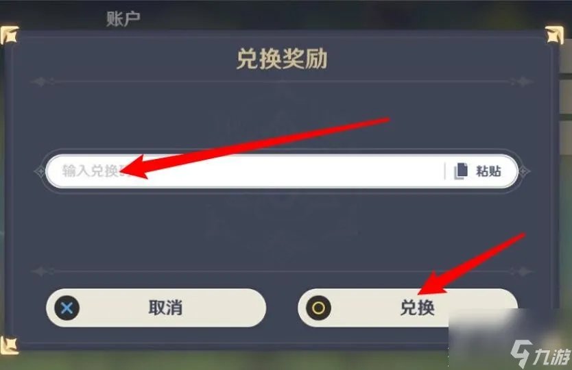 原神7.14兑换码介绍2023