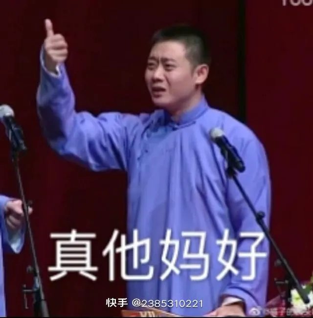 南京话呆比的意思？