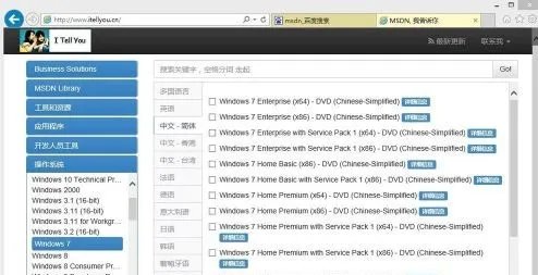 怎么样下载window7系统iso文件