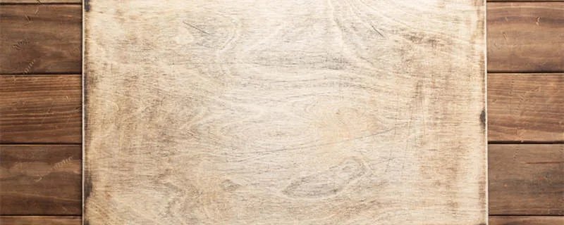 高密度纤维板是什么材质 高密度纤维板是什么材质的