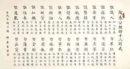 《陶朱公商训》怎么翻译？