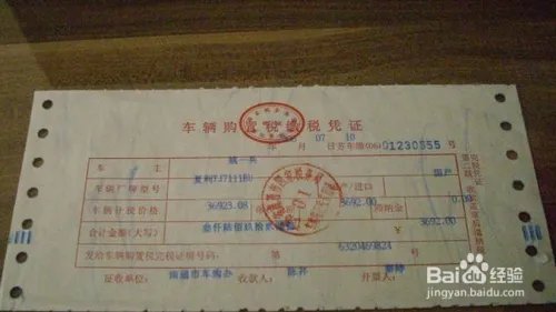 进口车购置税怎么计算？