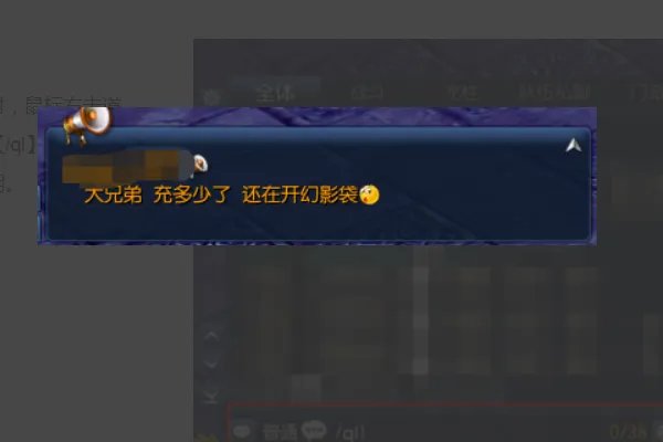 传奇的千里传音怎么用