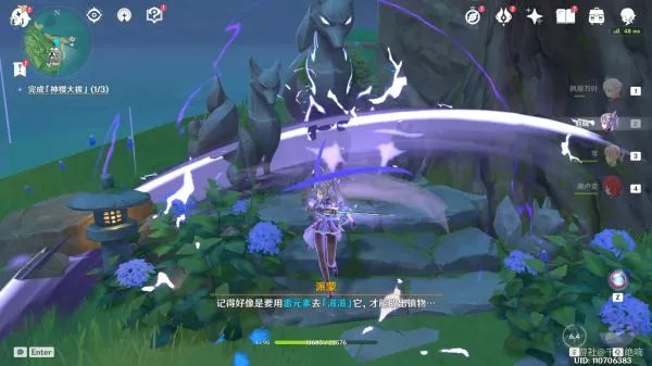 《原神》神樱大祓神里屋敷任务流程