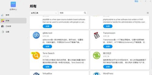 如何利用NAS轻松搞定PT下载，打造家庭影音库