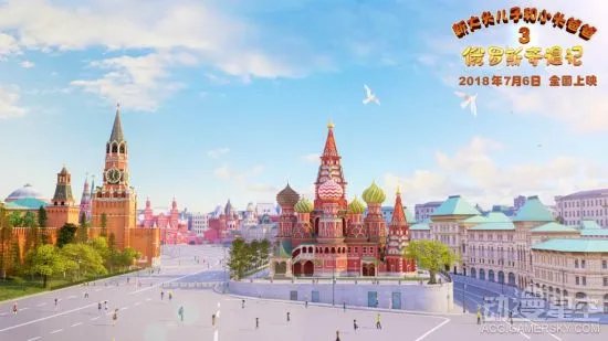 《新大头儿子和小头爸爸》最新大电影7月上映 一家人的俄罗斯之旅