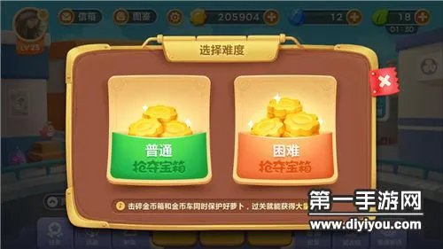 保卫萝卜3三大挑战模式攻略