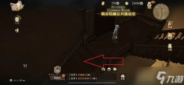 不能总让丹尼尔埋头配制魔药拼图寻宝攻略