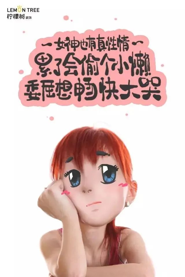 《Hello 女神》海选装修女神,全国火爆征集