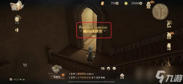 不能总让丹尼尔埋头配制魔药拼图寻宝攻略