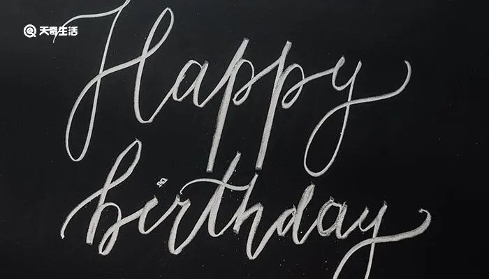 生日快乐英文怎么写