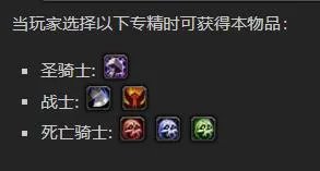 《魔兽世界》影之哀伤怎么获得