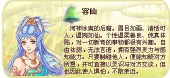 《幻想三国志4》人物介绍