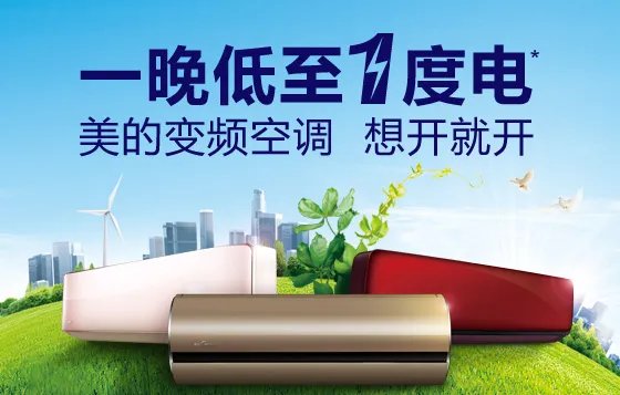 空调家用买什么牌子好 五大高性价比空调推荐