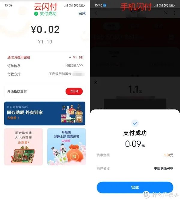 话费充值优惠（合集）