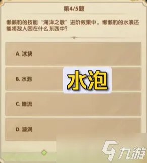 剑与远征7月诗社竞答第7天答案2023