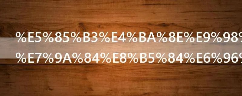 关于防溺水的资料