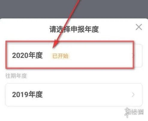 个人所得税怎么退税 个人所得税退税操作流程
