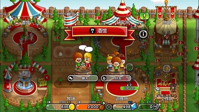 你有freestyle吗?《城与龙》打造嘻哈轻对战手游