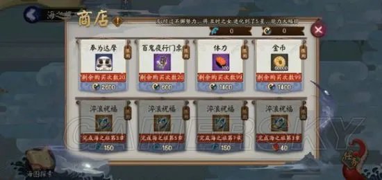 阴阳师海忍获取方法 海忍怎么获得