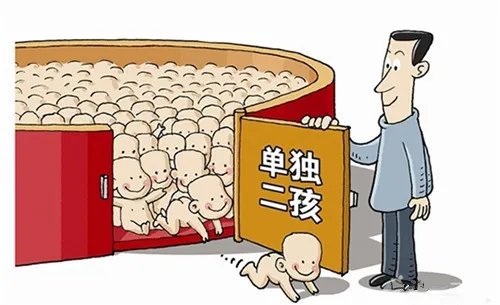 开放二胎政策的意义 二胎开放有什么好处