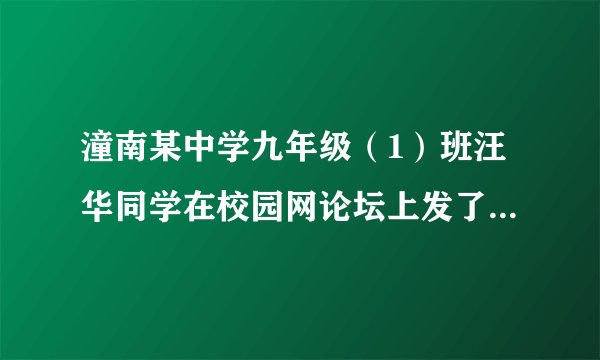 潼南某中学九年级（1）班汪华同学在校园网论坛上发了一个帖子，引起了大家的关注。从【楼主】和【2楼】的帖子中可以看出，我国坚持的基本经济制度是什么？这项制度是由什么决定的？