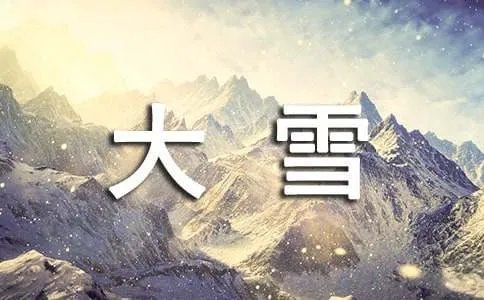 女人梦见大雪纷飞是什么意思