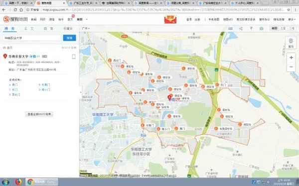 广东华南农业大学在广州哪个区啊？