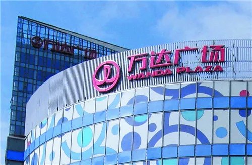 中国房地产排名前十是哪些