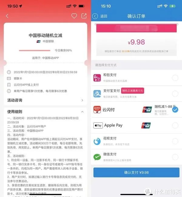 话费充值优惠（合集）