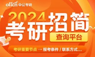西南政法大学2024年硕士研究生招生简章