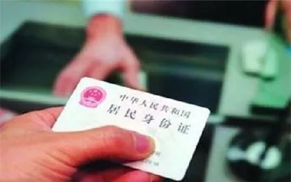 身份证挂失流程有哪些步骤